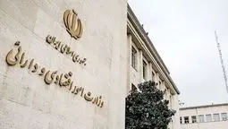 خلاصه اقدامات وزارت امور اقتصادی و دارایی در شرایط جنگی