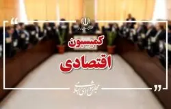 گزارش عملکرد کمیسیون اقتصادی در جنگ رمضان