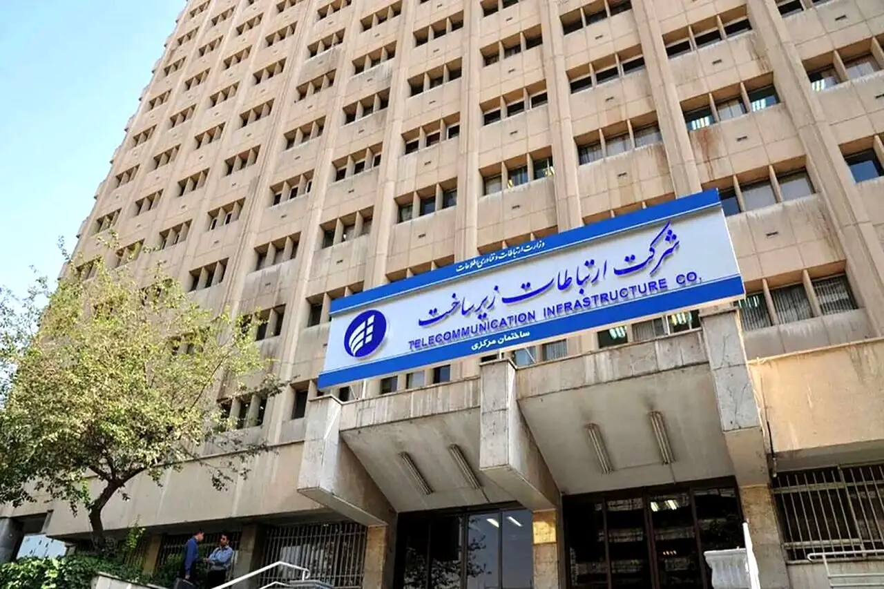 محدودیت‌های اینترنتی علت بدهی کلان شرکت ارتباطات زیرساخت