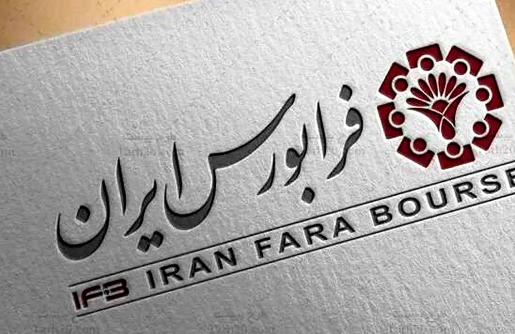 سه نماد جدید اخزا در فرابورس پذیرش شد