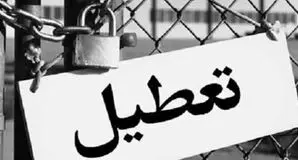 صدای فراگیرترین تشکل‌ کارفرمایی خوزستان خاموش شد/مسئولین استانی برای حفظ تشکل‌های بخش خصوصی همکاری نمی‌کنند