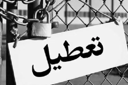 صدای فراگیرترین تشکل‌ کارفرمایی خوزستان خاموش شد/مسئولین استانی برای حفظ تشکل‌های بخش خصوصی همکاری نمی‌کنند