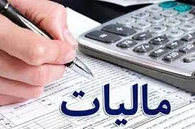 تغییر ریل مالیات ستانی از تولید به سمت مصرف