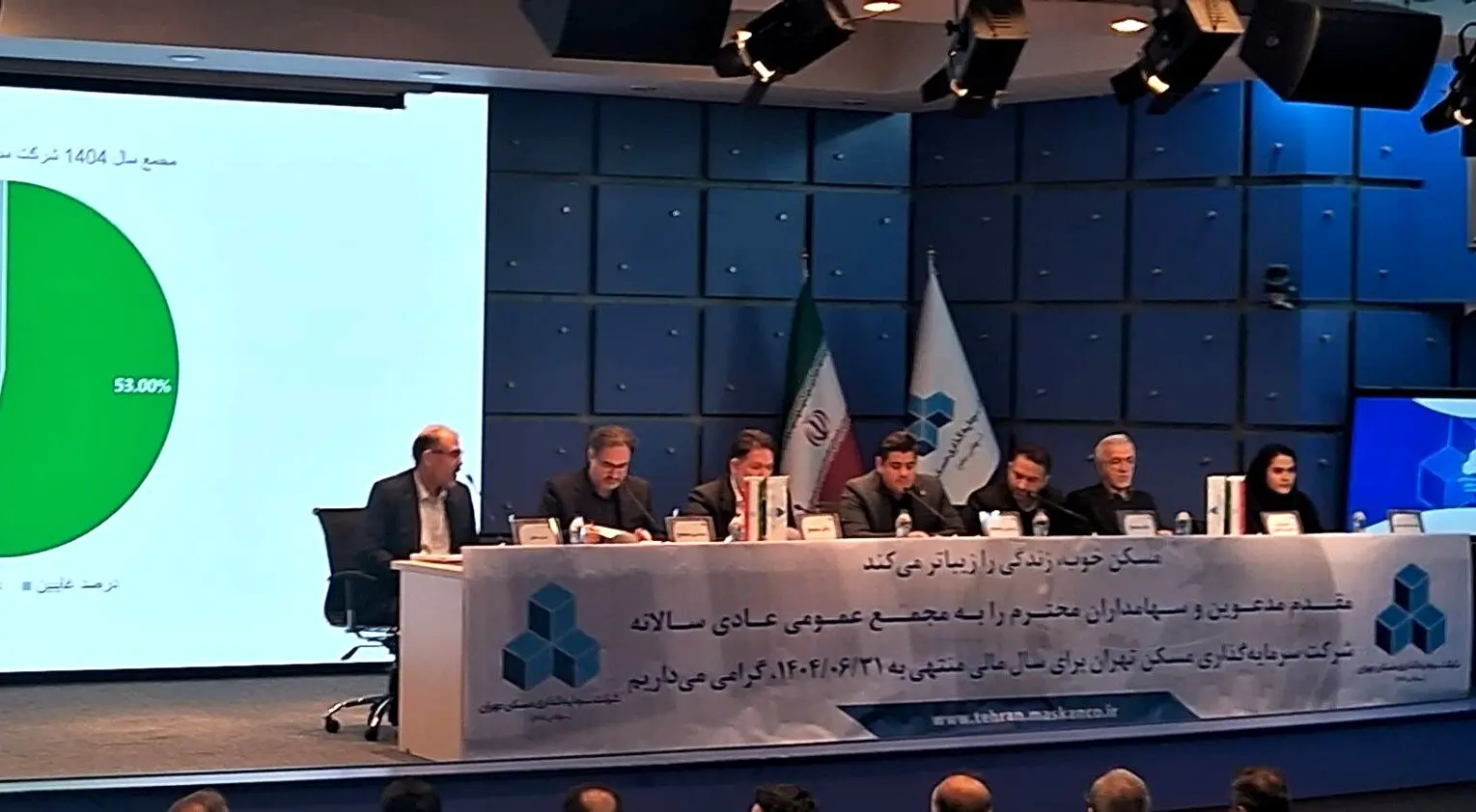برگزاری مجمع عمومی سالانه شرکت سرمایه‌گذاری مسکن تهران/گزارش عملکرد و برنامه‌های آتی «ثتران» 