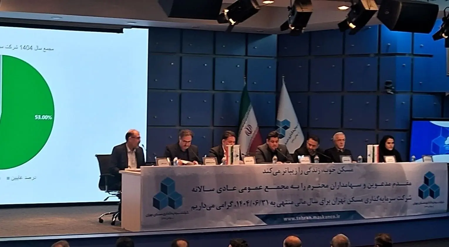 برگزاری مجمع عمومی سالانه شرکت سرمایه‌گذاری مسکن تهران/گزارش عملکرد و برنامه‌های آتی «ثتران» 