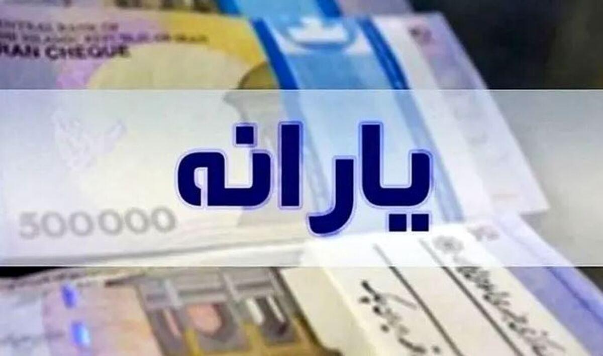 احتمال افزایش 100 هزار تومانی یارانه نقدی/پیشنهاد مجلس پرداخت کالابرگ است