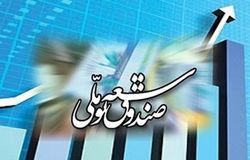 واگذاری 46 درصد درآمد نفت به صندوق توسعه/پیشنهادی برای تغییر اساسنامه صندوق توسعه