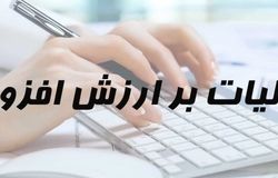 مودیان مالیاتی و مردم بخوانند