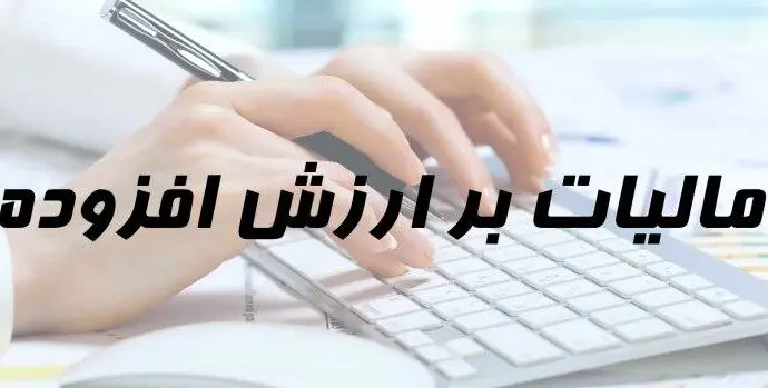 مودیان مالیاتی و مردم بخوانند