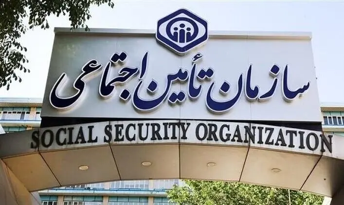 توضیحات سازمان تامین اجتماعی درباره پرداخت معوقات متناسب‌سازی 