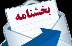 درخواست بازنشستگان از رئیس سازمان تأمین اجتماعی/چرا بخشنامه افزایش حقوق بازنشستگان در دسترس نیست؟
