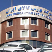 حرکت پرحجم تالارهای بورس کالا با عرضه ۳.۷ میلیون تن محصول