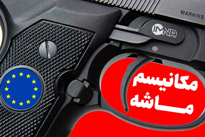 مکانیسم ماشه؛ التهاب در بازار یا جنگ روانی؟ 