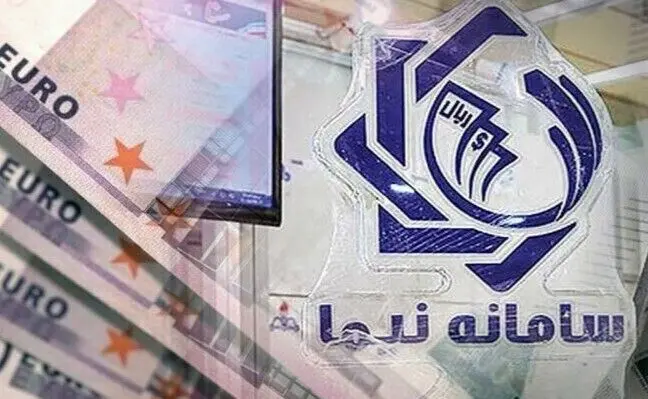 پایانِ نرخ ارز نیما از امروز آغاز شد