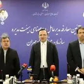 منطقه آزاد مهران/دروازه سوم تجارت مشترک ایران با همسایگان