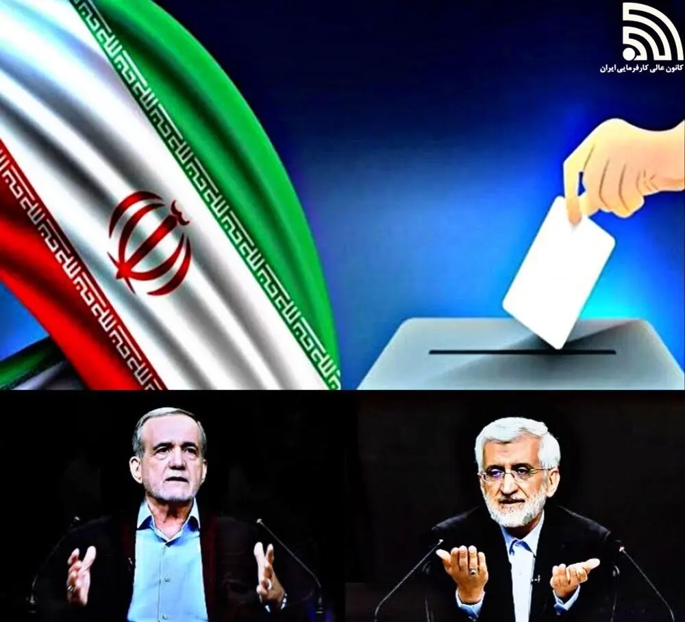 اختصاصی/مطالبات کانون عالی انجمن‌های صنفی کارفرمایی ایران از رئیس جمهور آینده