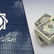 سیاست ارزی ۲۰ به ۸۰ کلید بازتعادل بازار ارز شد / تقویت نقش بازار دوم در مهار تورم