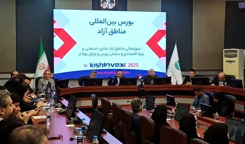 مسیر راه‌اندازی بورس بین‌الملل هموار شد