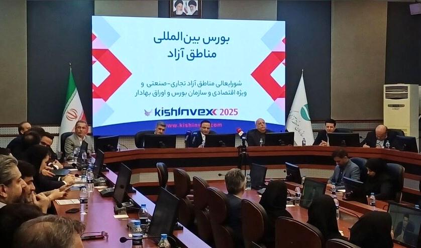مسیر راه‌اندازی بورس بین‌الملل هموار شد