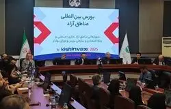 مسیر راه‌اندازی بورس بین‌الملل هموار شد