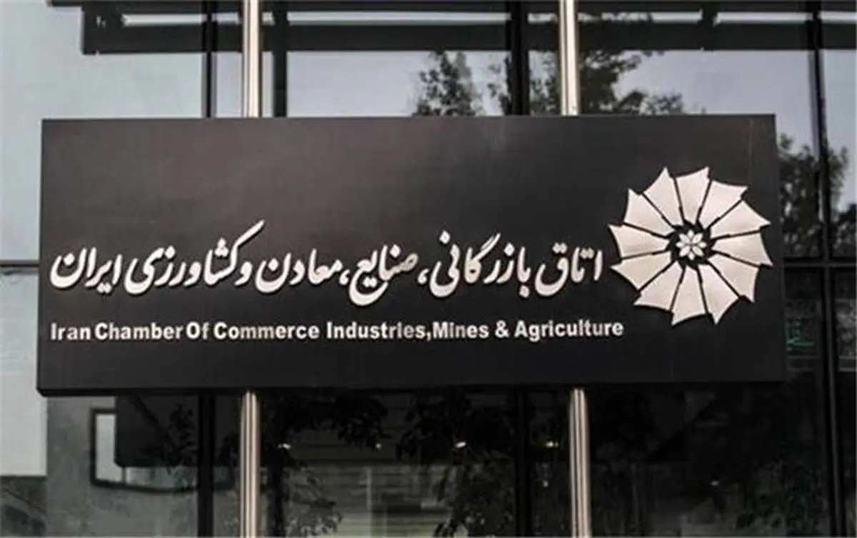 ICC بیش از ۱۰۰ سال قبل با شعار «تجارت برای صلح» ایجاد شد/حمله تجاوزکارانه اسراییل به ایران، قاطعانه از سوی ICC محکوم شود