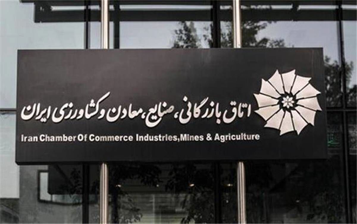 ICC بیش از ۱۰۰ سال قبل با شعار «تجارت برای صلح» ایجاد شد/حمله تجاوزکارانه اسراییل به ایران، قاطعانه از سوی ICC محکوم شود
