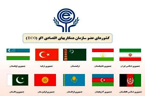 نخستین نشست فنی اکوتا برگزار شد/سند «شرایط مرجع» تصویب شد
