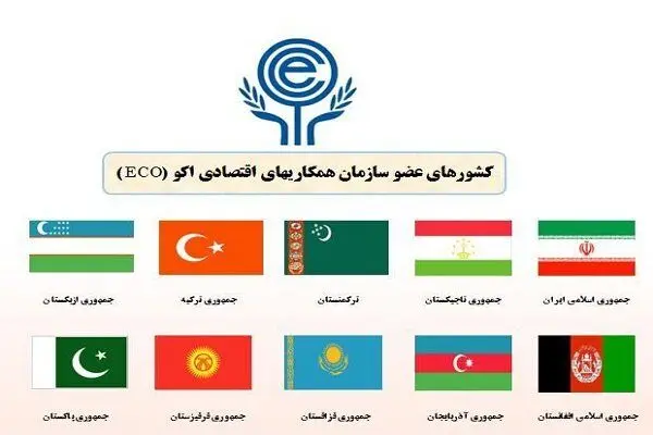 نخستین نشست فنی اکوتا برگزار شد/سند «شرایط مرجع» تصویب شد
