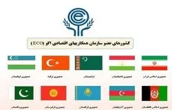 نخستین نشست فنی اکوتا برگزار شد/سند «شرایط مرجع» تصویب شد