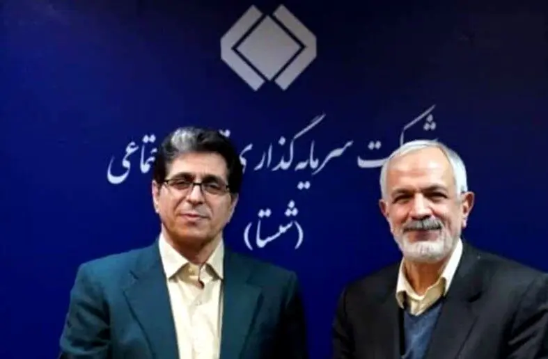 یک انتصاب در شستا