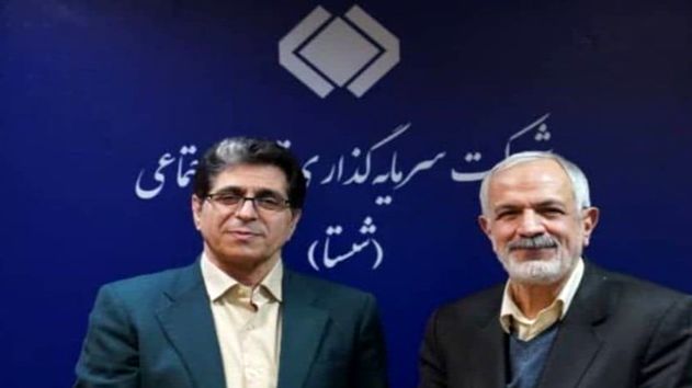 یک انتصاب در شستا