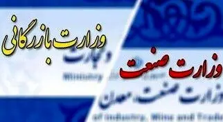 جای خالی«وزارت بازرگانی»در ترکیب کابینه پزشکیان/موضع وزیر صمت دولت چهاردهم درخصوص تفکیک وزارت بازرگانی چیست؟
