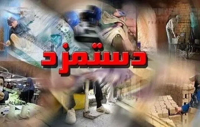 جلسه کمیته مزد باز هم به تعویق افتاد؛ سبد معیشت کارگران در بلاتکلیفی