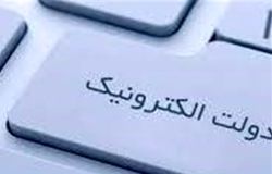 قطعی سامانه‌های دولت الکترونیک و بلاتکلیفی مردم 