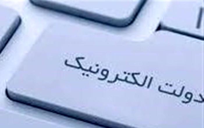 قطعی سامانه‌های دولت الکترونیک و بلاتکلیفی مردم 