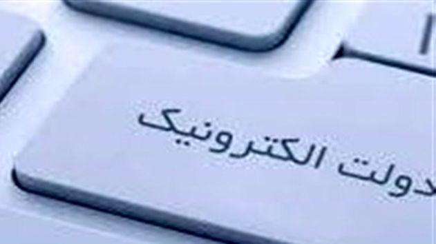 قطعی سامانه‌های دولت الکترونیک و بلاتکلیفی مردم 