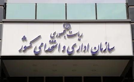 ابلاغ بخشنامه ساختار جدید هیأت‌های رسیدگی به تخلفات اداری 