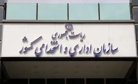 ابلاغ بخشنامه ساختار جدید هیأت‌های رسیدگی به تخلفات اداری 