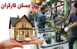 حق مسکن کارگران افزایش یافت، اما ابلاغ نهایی در هاله‌ای از ابهام