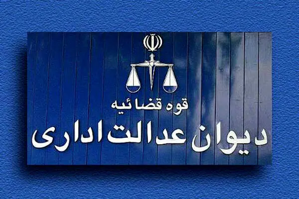 شوک دیوان عدالت اداری به دولت؛ سند «ستاد راهبری فضای مجازی» معلق شد