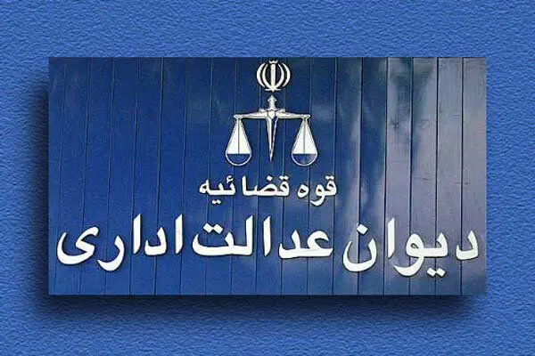 شوک دیوان عدالت اداری به دولت؛ سند «ستاد راهبری فضای مجازی» معلق شد