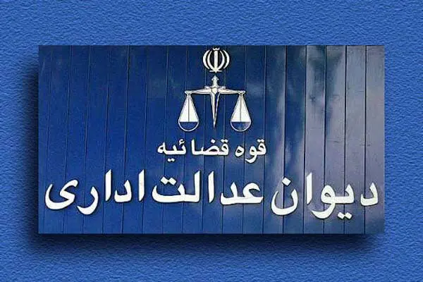 شوک دیوان عدالت اداری به دولت؛ سند «ستاد راهبری فضای مجازی» معلق شد