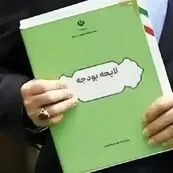 بودجه ۱۴۰۵ و هشدار اتاق تهران/فشار مالیاتی و رکود تورمی بخش خصوصی را تهدید می‌کند