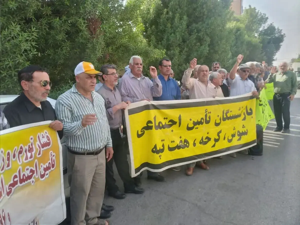 بازنشستگان تأمین اجتماعی خواستار حذف بیمه تکمیلی و بازگشت درمان به سازمان شدند