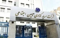 زیان دو هزار میلیاردی شستا و سقوط سهم آن در تامین منابع تأمین اجتماعی