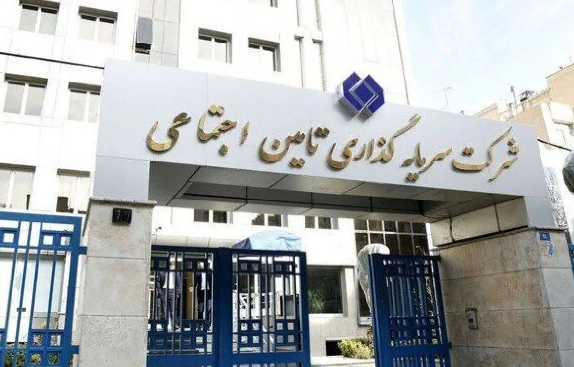 زیان دو هزار میلیاردی شستا و سقوط سهم آن در تامین منابع تأمین اجتماعی