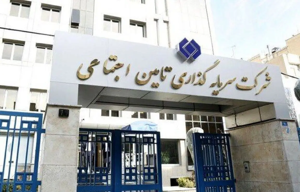 زیان دو هزار میلیاردی شستا و سقوط سهم آن در تامین منابع تأمین اجتماعی
