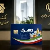 کالابرگ ۹۹۶ هزار میلیارد تومانی در بودجه ۱۴۰۵/چالش تأمین منابع و نگرانی‌های تورمی