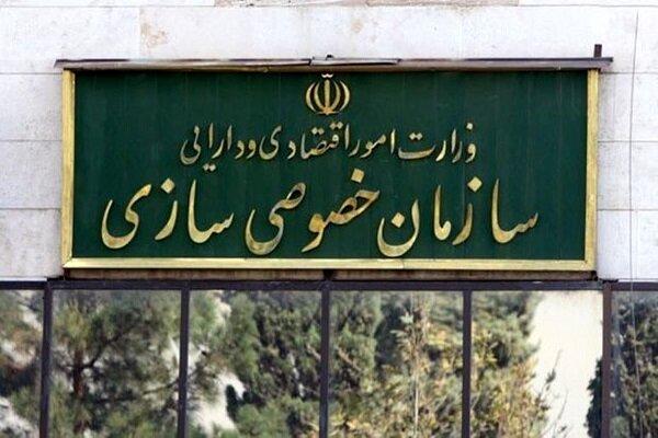 واگذاری ۱۲۹ هزار میلیارد تومان سهام و فروش ۳۶ هزار میلیارد تومان املاک مازاد