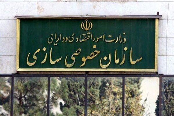واگذاری ۱۲۹ هزار میلیارد تومان سهام و فروش ۳۶ هزار میلیارد تومان املاک مازاد 